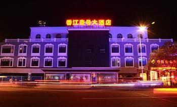 Yichang Xiangjiang No. 1 Hotel Екстер'єр фото